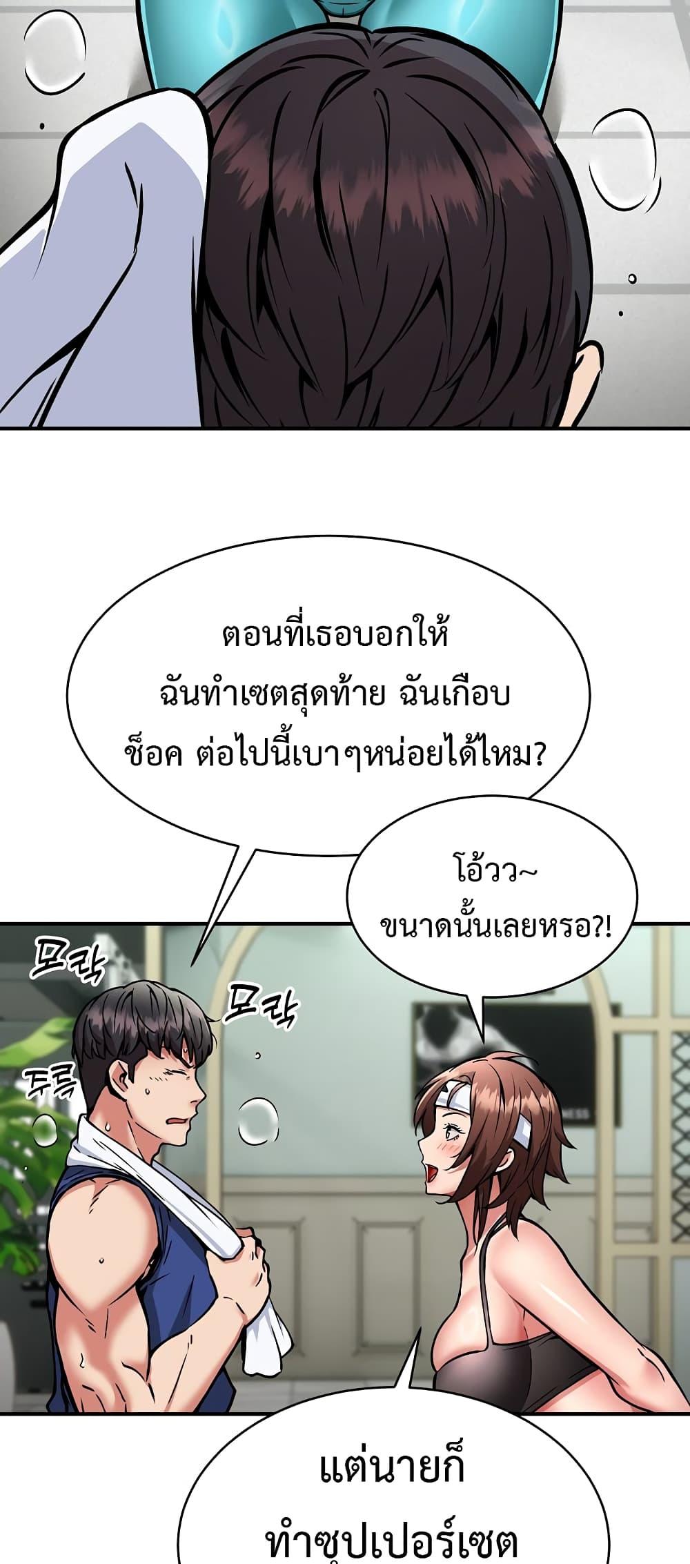 Driver in the New City – Driver in the New City – ตอนที่ 32 หน้า 7