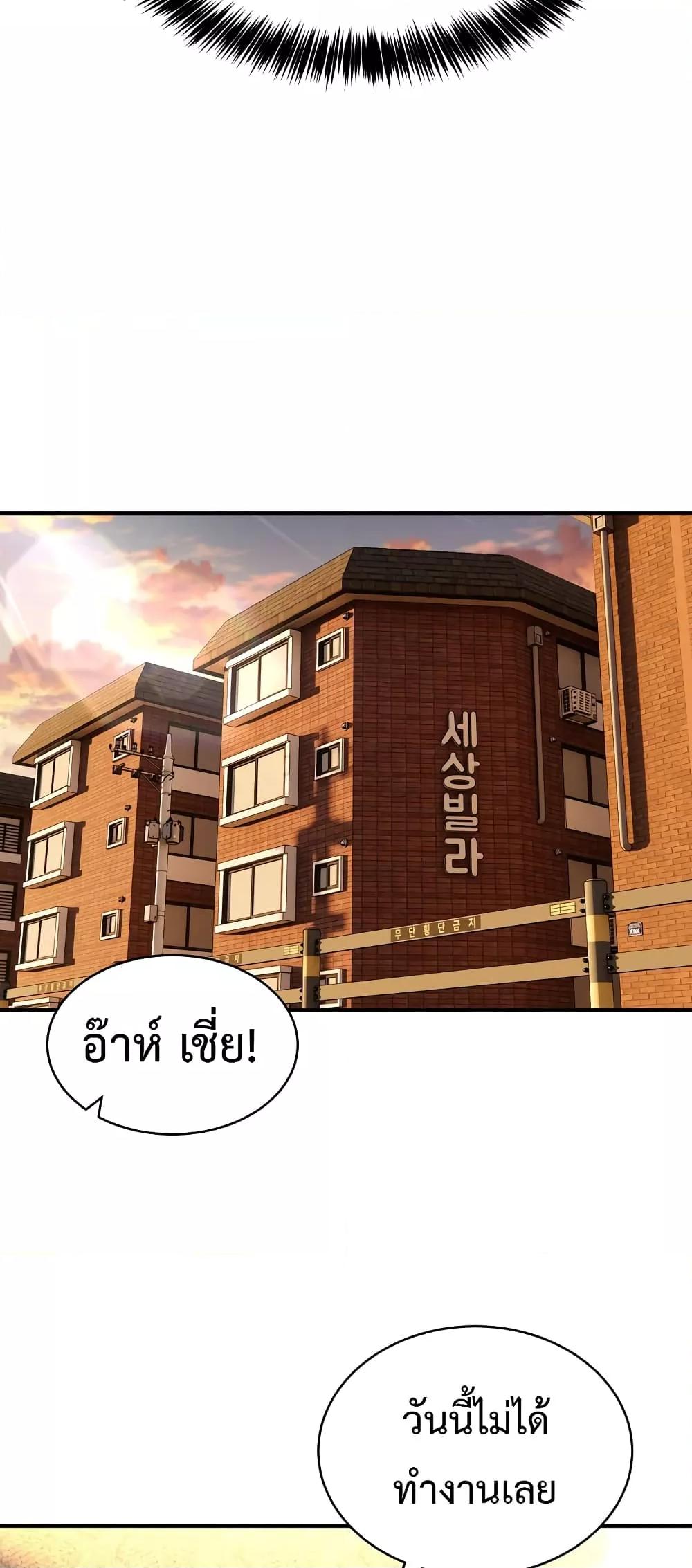 Driver in the New City – Driver in the New City – ตอนที่ 32 หน้า 12
