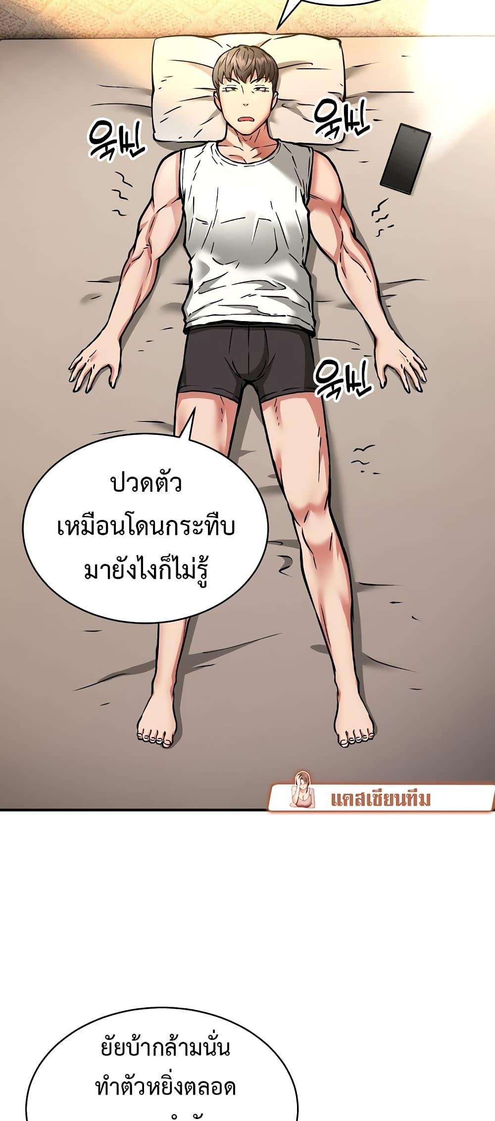 Driver in the New City – Driver in the New City – ตอนที่ 32 หน้า 13