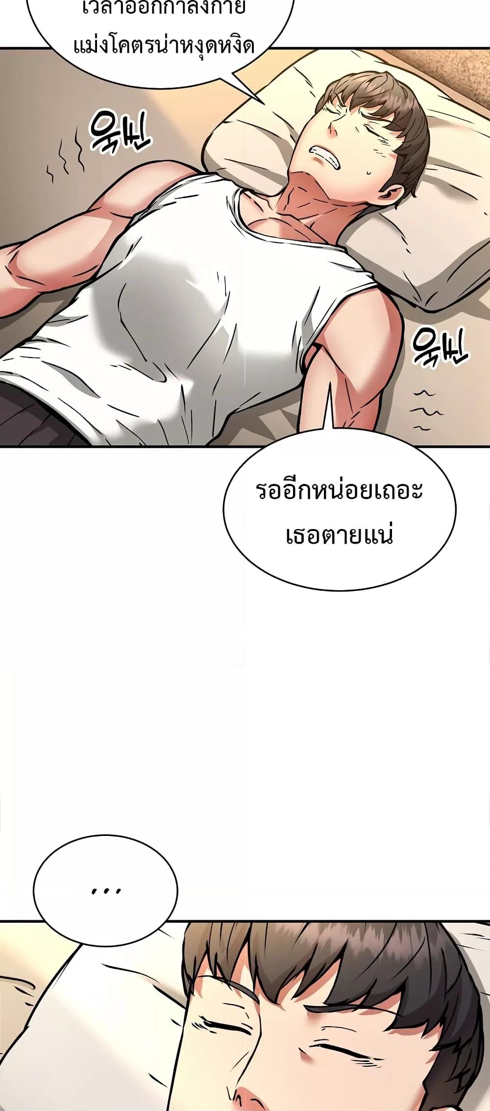 Driver in the New City – Driver in the New City – ตอนที่ 32 หน้า 14