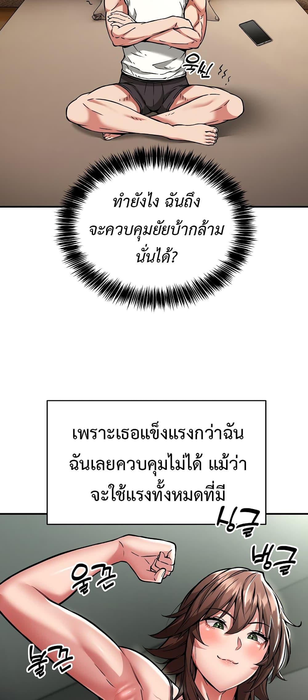 Driver in the New City – Driver in the New City – ตอนที่ 32 หน้า 17