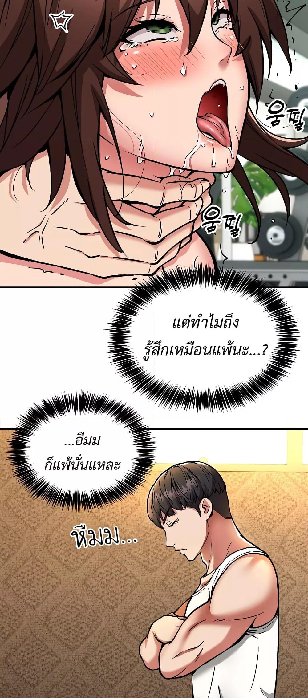 Driver in the New City – Driver in the New City – ตอนที่ 32 หน้า 19