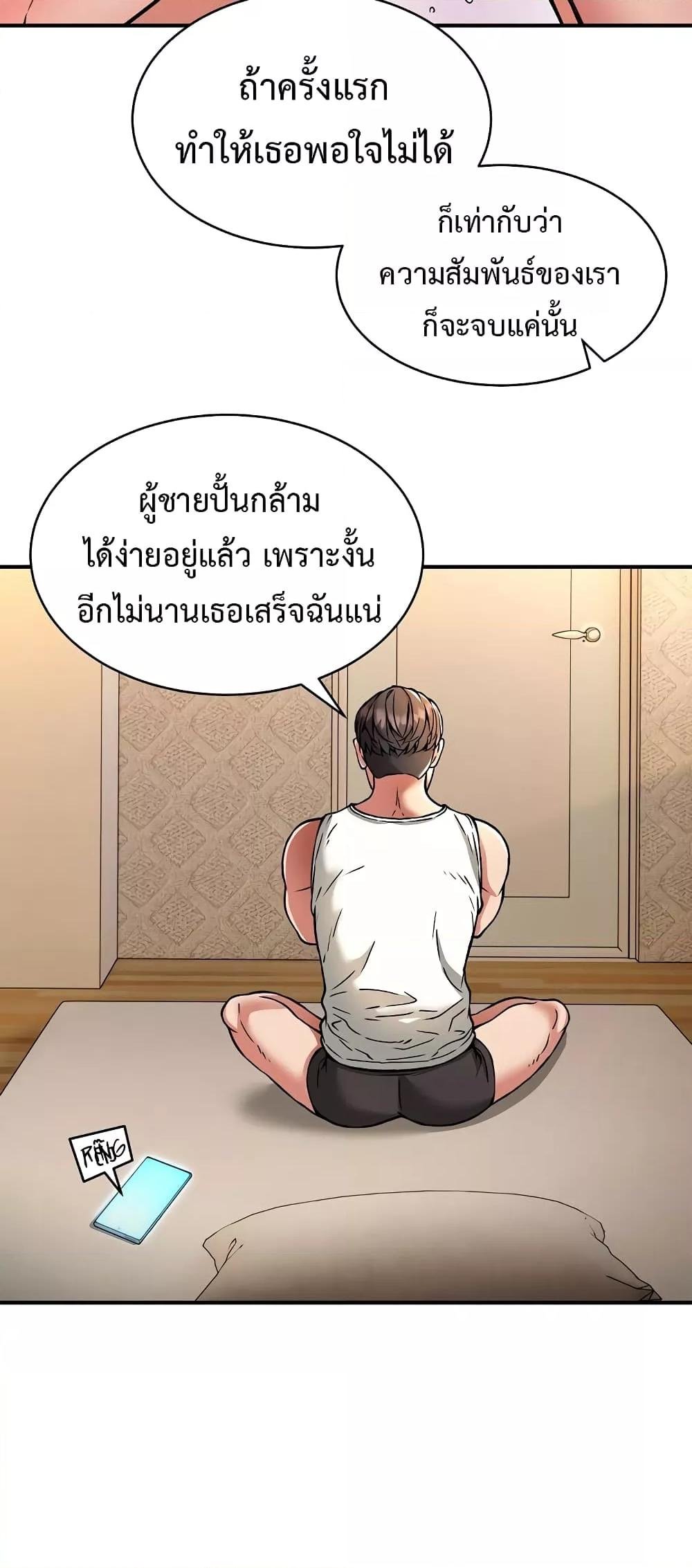 Driver in the New City – Driver in the New City – ตอนที่ 32 หน้า 23