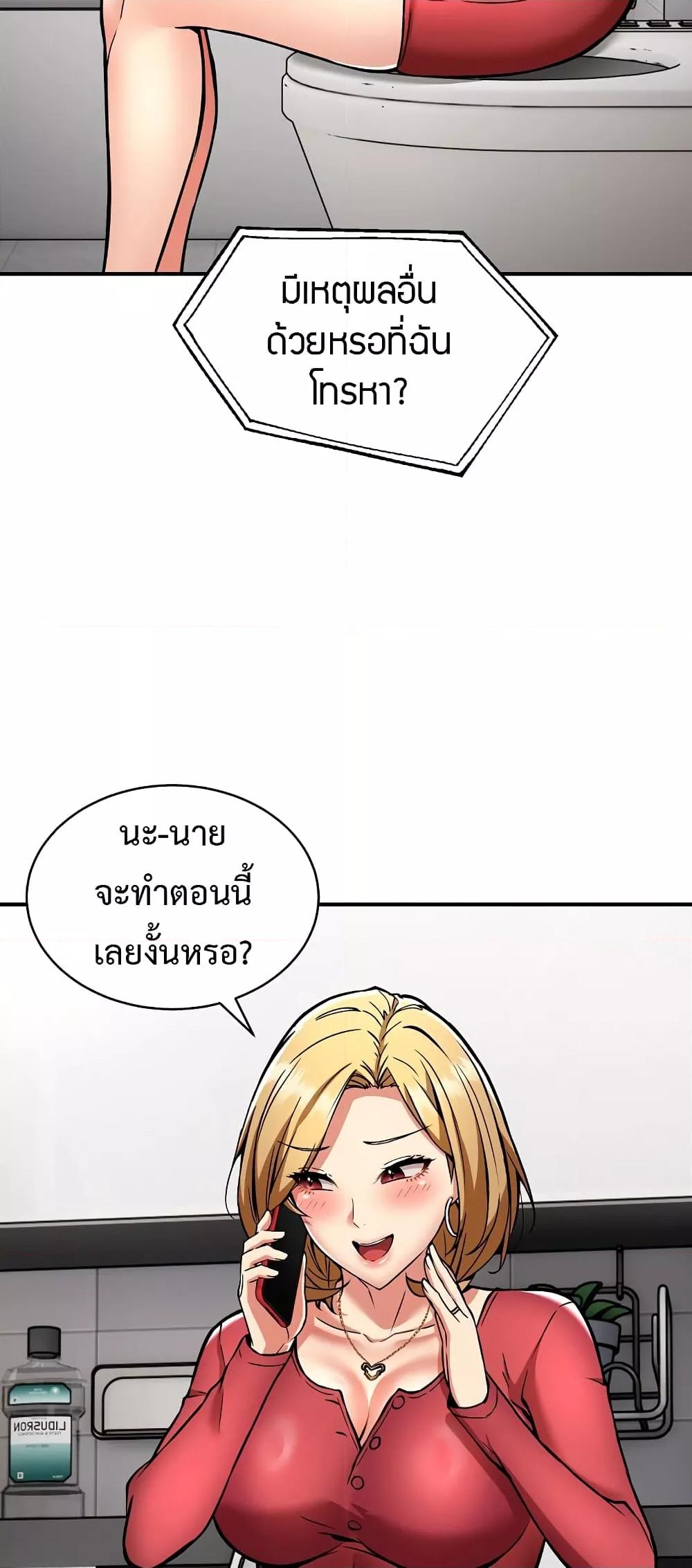 Driver in the New City – Driver in the New City – ตอนที่ 32 หน้า 34