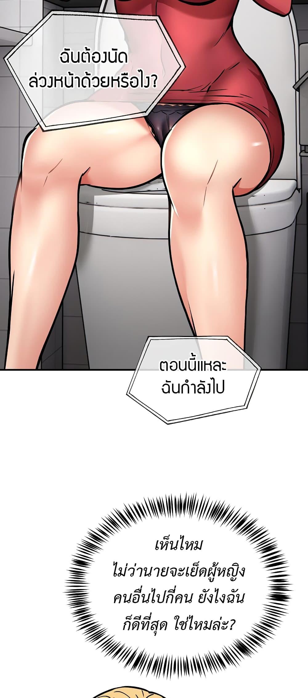 Driver in the New City – Driver in the New City – ตอนที่ 32 หน้า 35