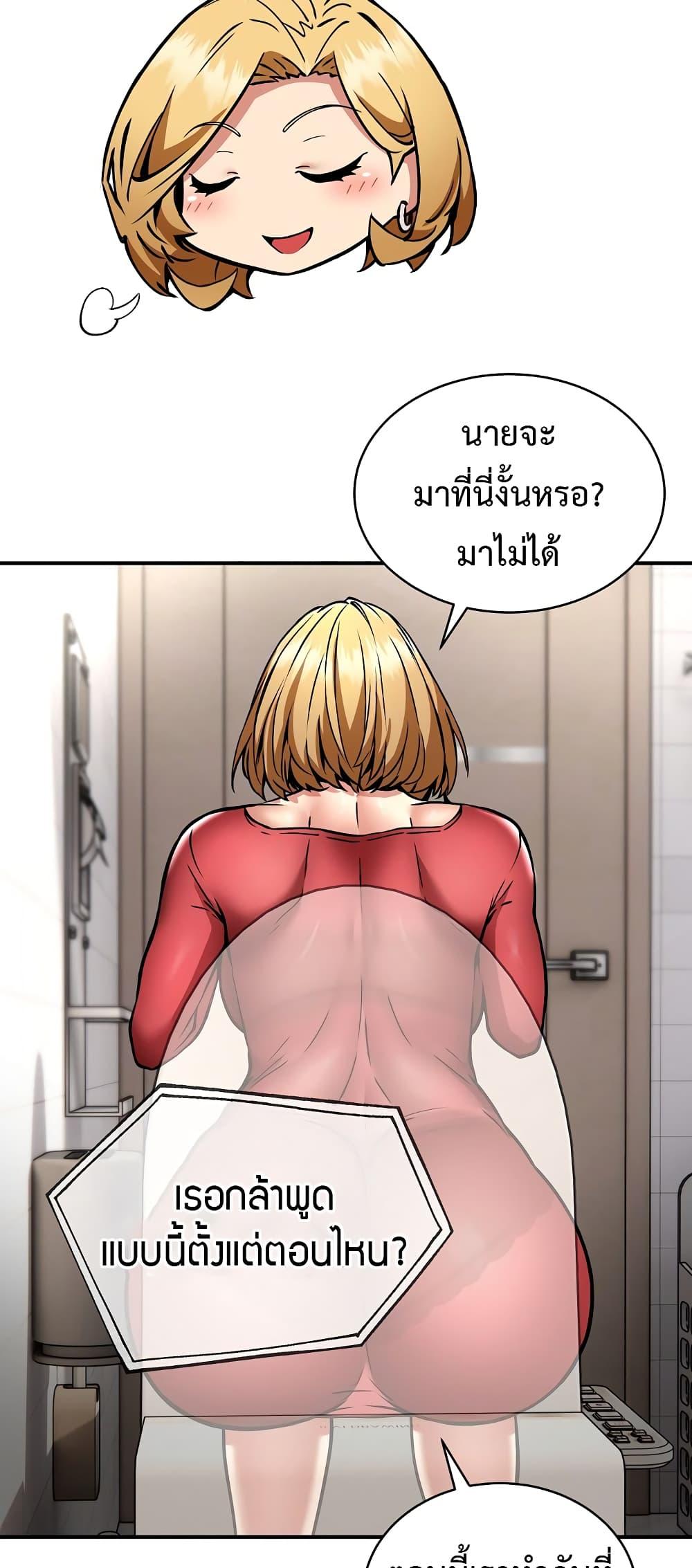 Driver in the New City – Driver in the New City – ตอนที่ 32 หน้า 36