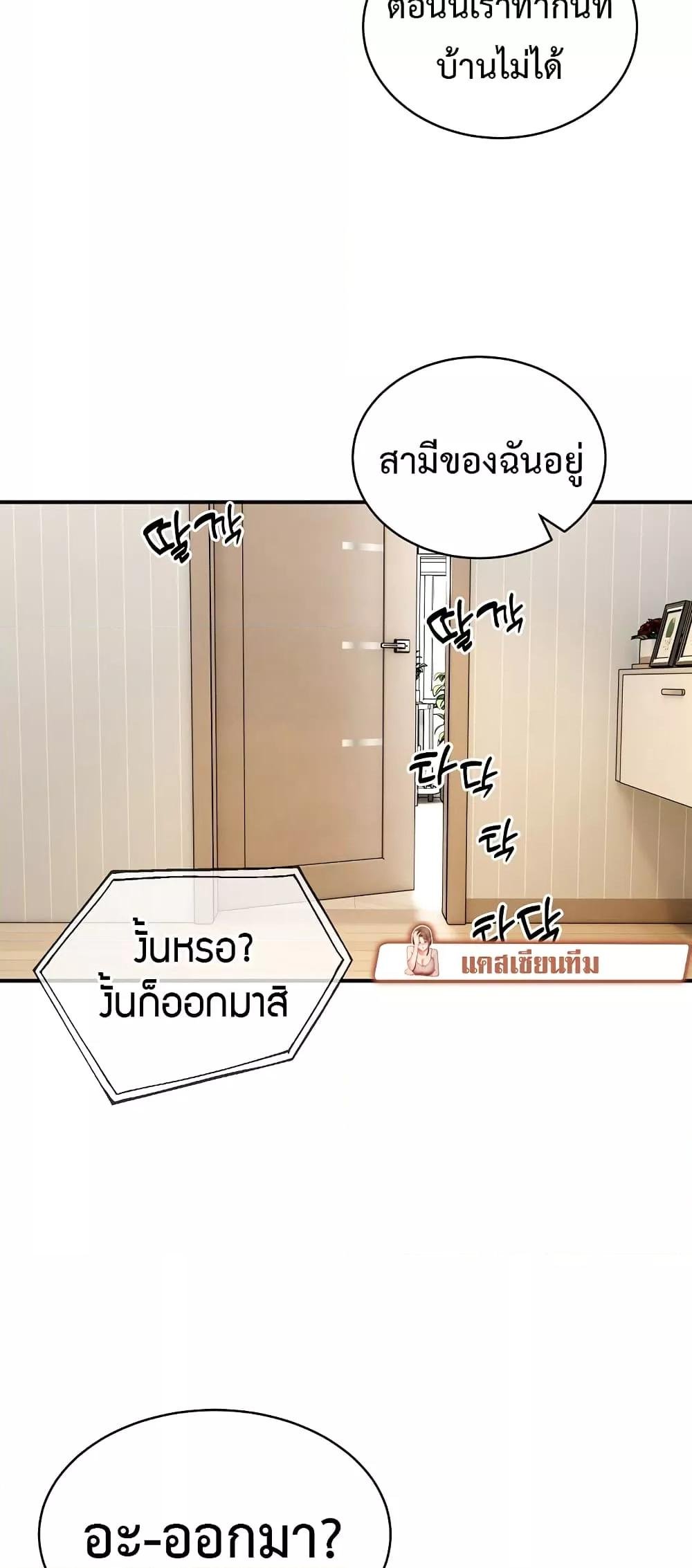 Driver in the New City – Driver in the New City – ตอนที่ 32 หน้า 37