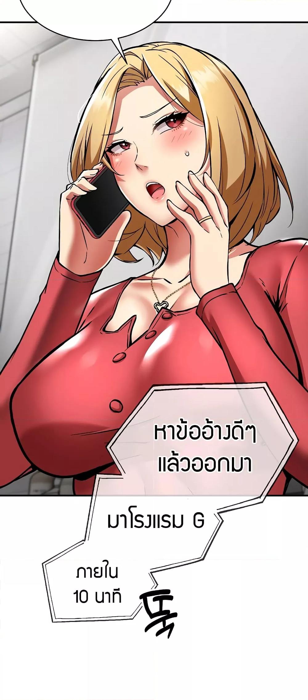 Driver in the New City – Driver in the New City – ตอนที่ 32 หน้า 38