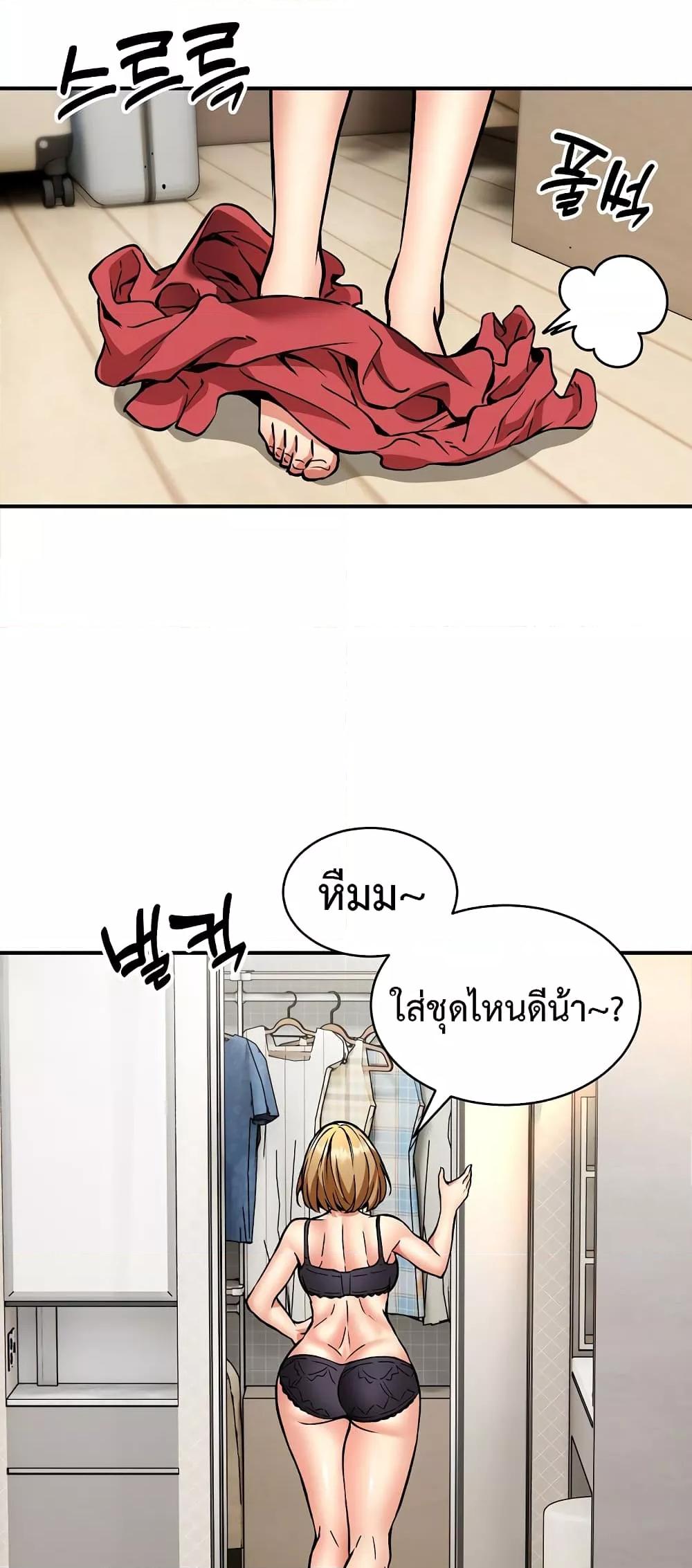 Driver in the New City – Driver in the New City – ตอนที่ 32 หน้า 41
