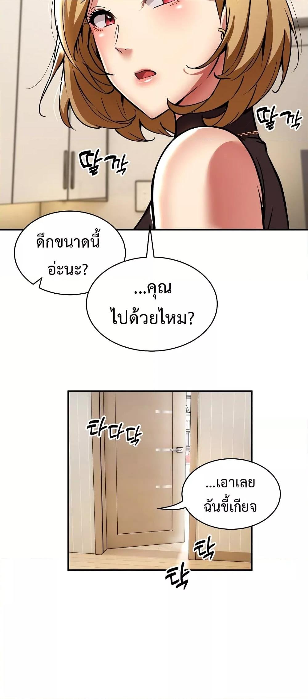 Driver in the New City – Driver in the New City – ตอนที่ 32 หน้า 48