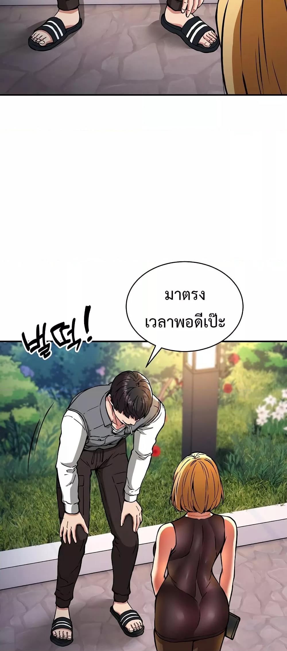 Driver in the New City – Driver in the New City – ตอนที่ 32 หน้า 53