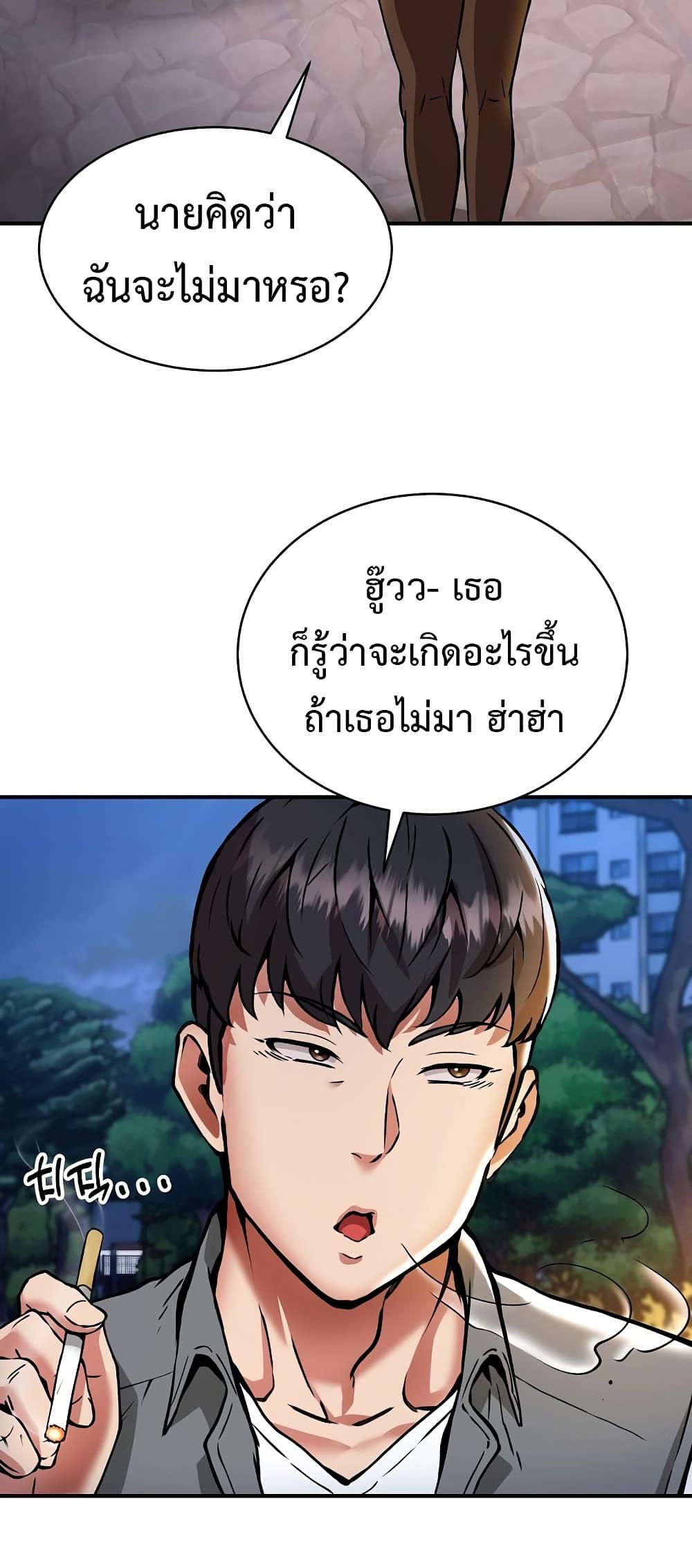 Driver in the New City – Driver in the New City – ตอนที่ 32 หน้า 54