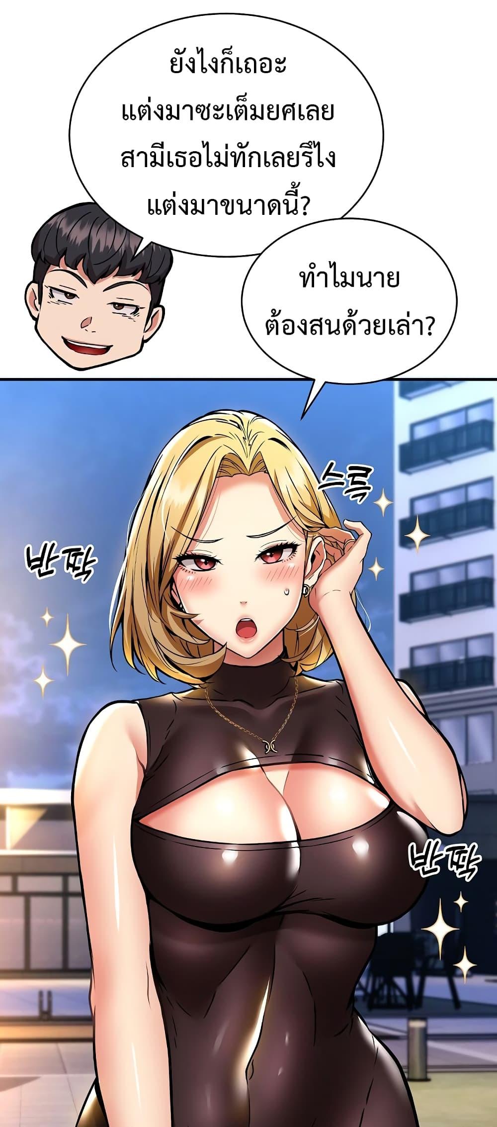Driver in the New City – Driver in the New City – ตอนที่ 32 หน้า 55