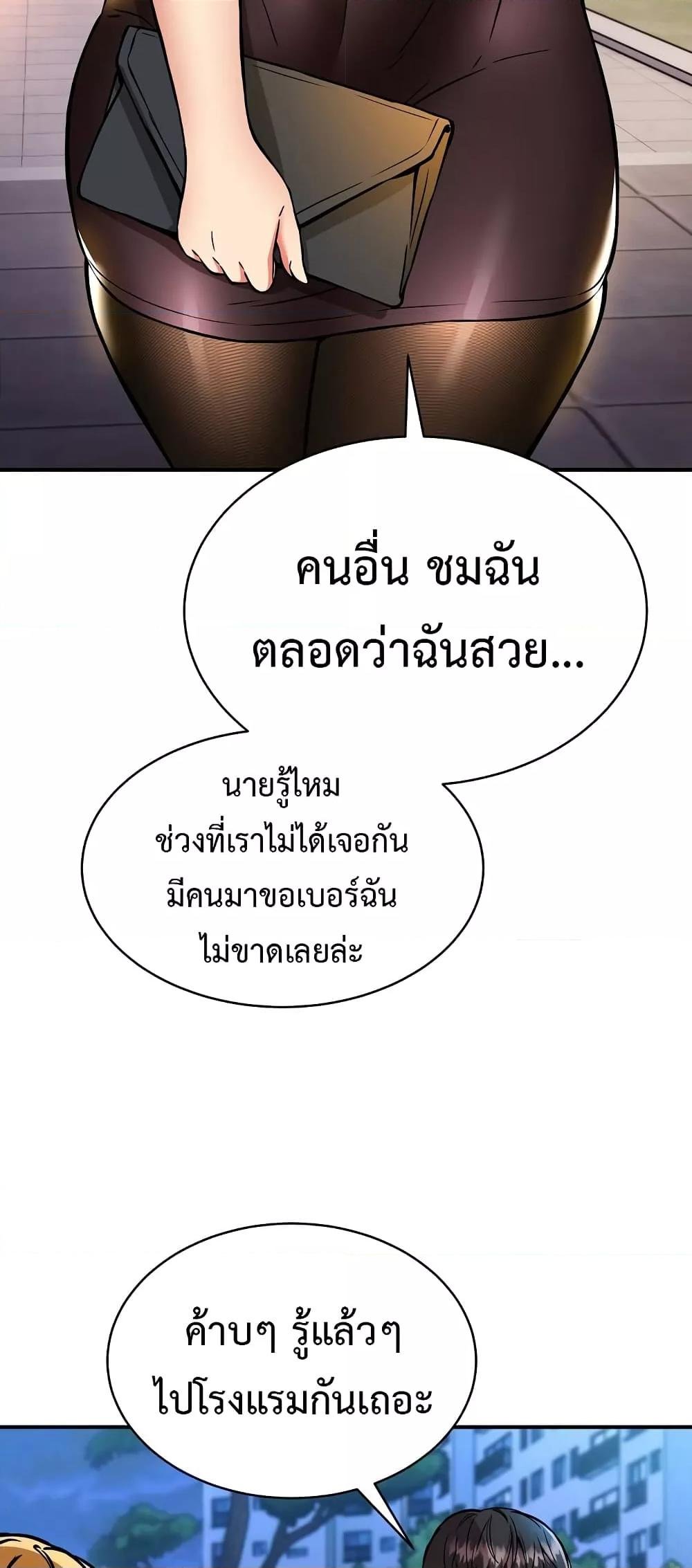 Driver in the New City – Driver in the New City – ตอนที่ 32 หน้า 56