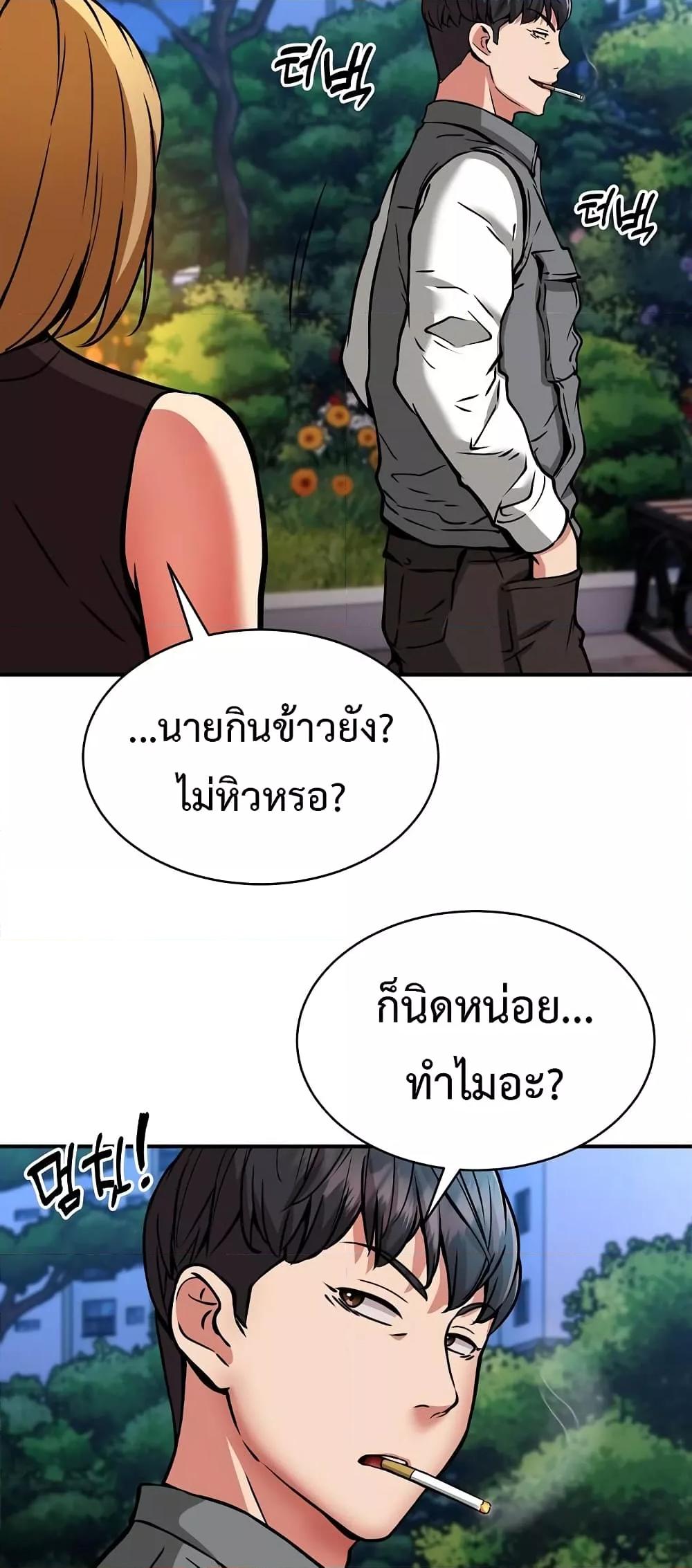 Driver in the New City – Driver in the New City – ตอนที่ 32 หน้า 57