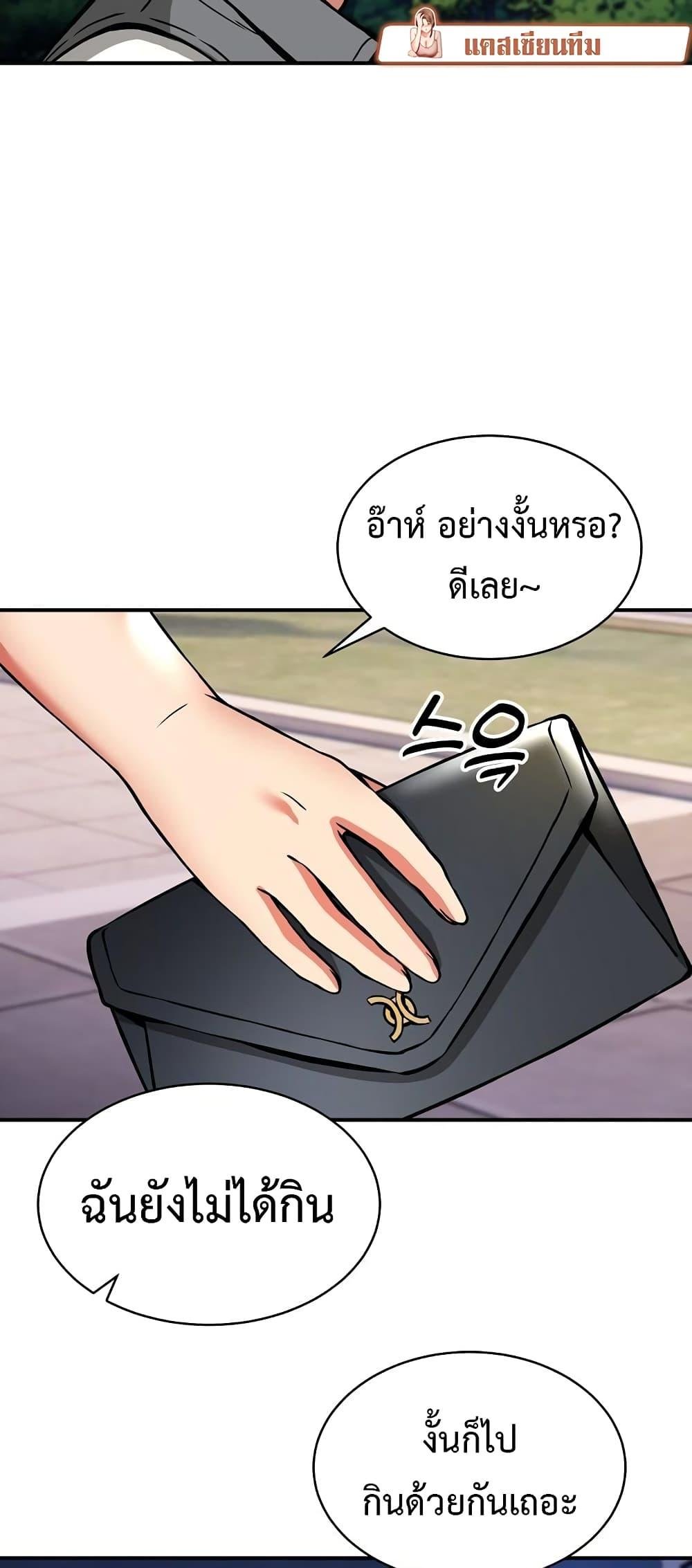 Driver in the New City – Driver in the New City – ตอนที่ 32 หน้า 58