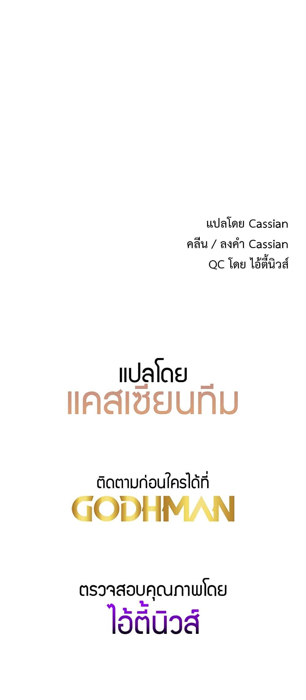 Driver in the New City – Driver in the New City – ตอนที่ 32 หน้า 60