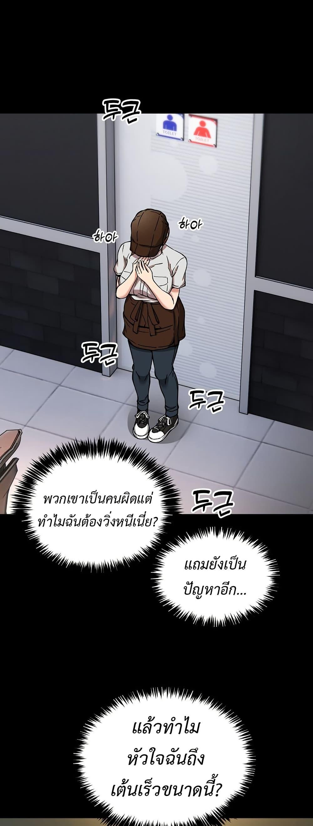 Driver in the New City – Driver in the New City – ตอนที่ 34 หน้า 10