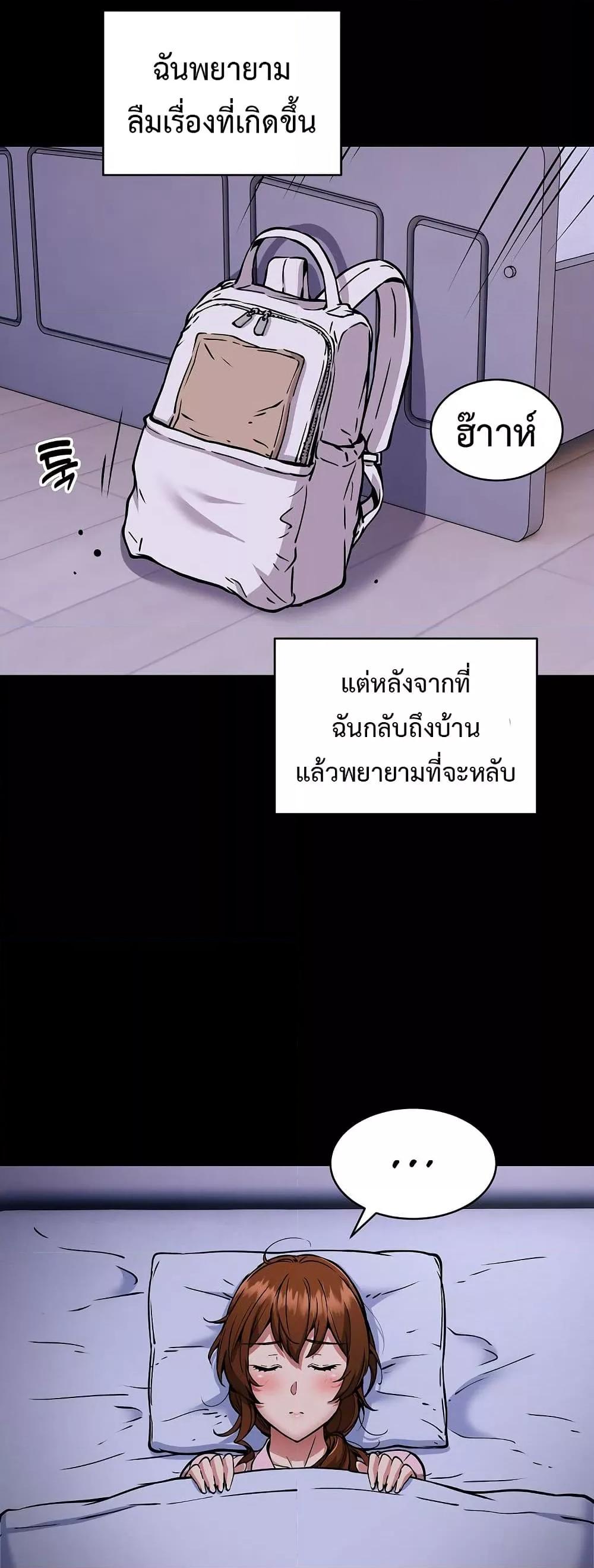 Driver in the New City – Driver in the New City – ตอนที่ 34 หน้า 12