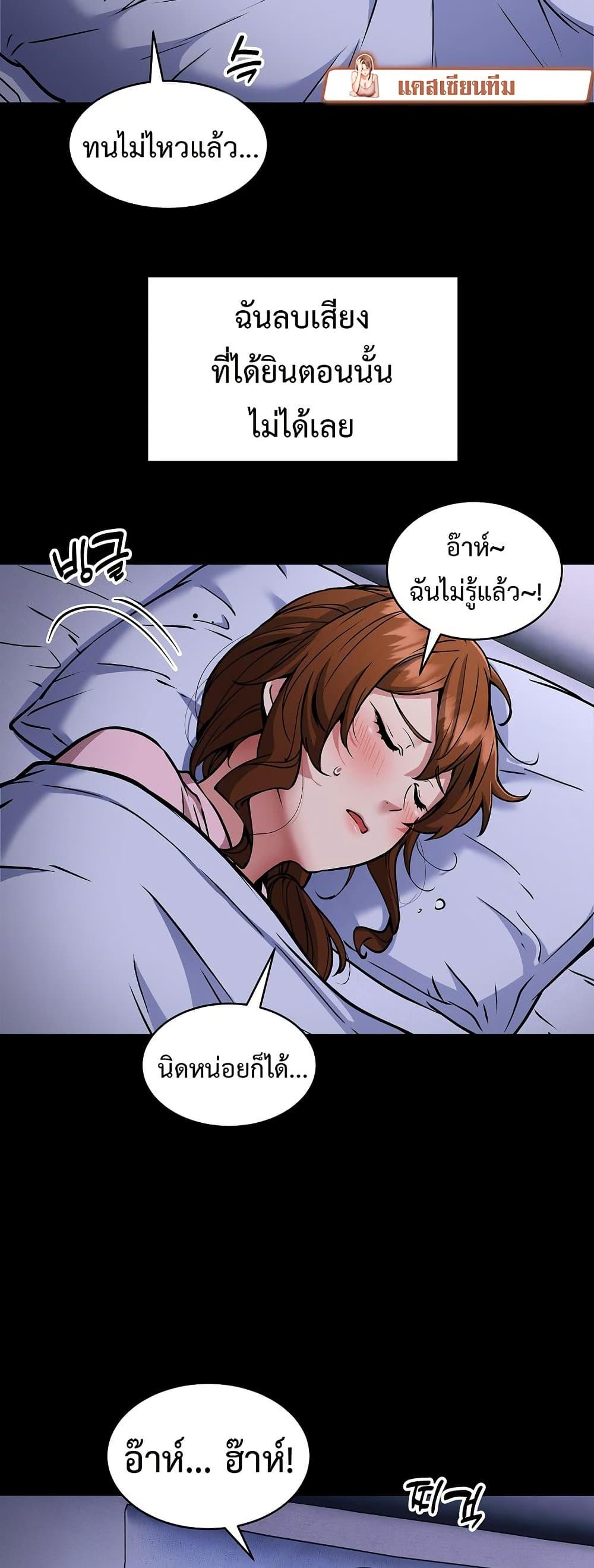 Driver in the New City – Driver in the New City – ตอนที่ 34 หน้า 14