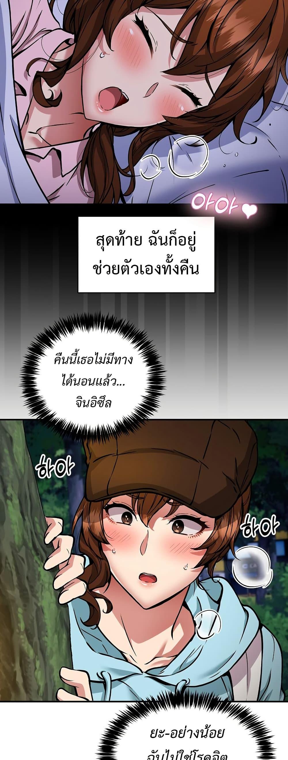 Driver in the New City – Driver in the New City – ตอนที่ 34 หน้า 16