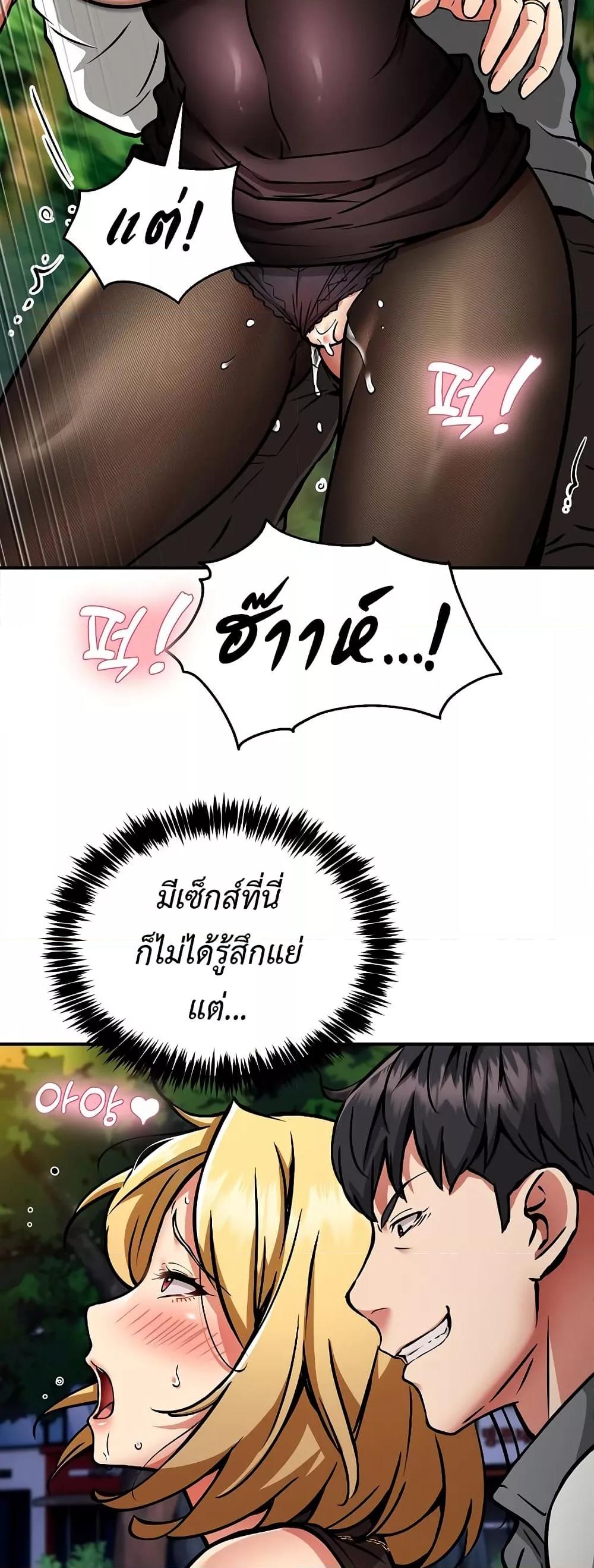 Driver in the New City – Driver in the New City – ตอนที่ 34 หน้า 19