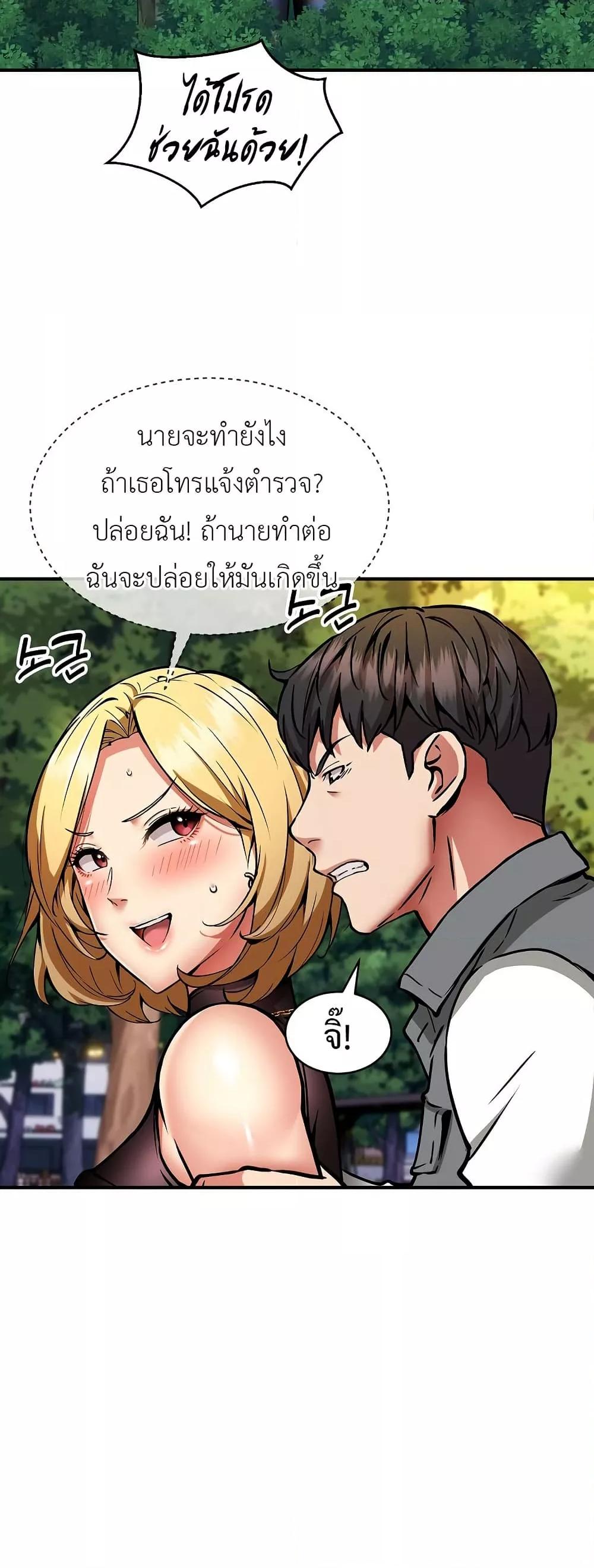 Driver in the New City – Driver in the New City – ตอนที่ 34 หน้า 23