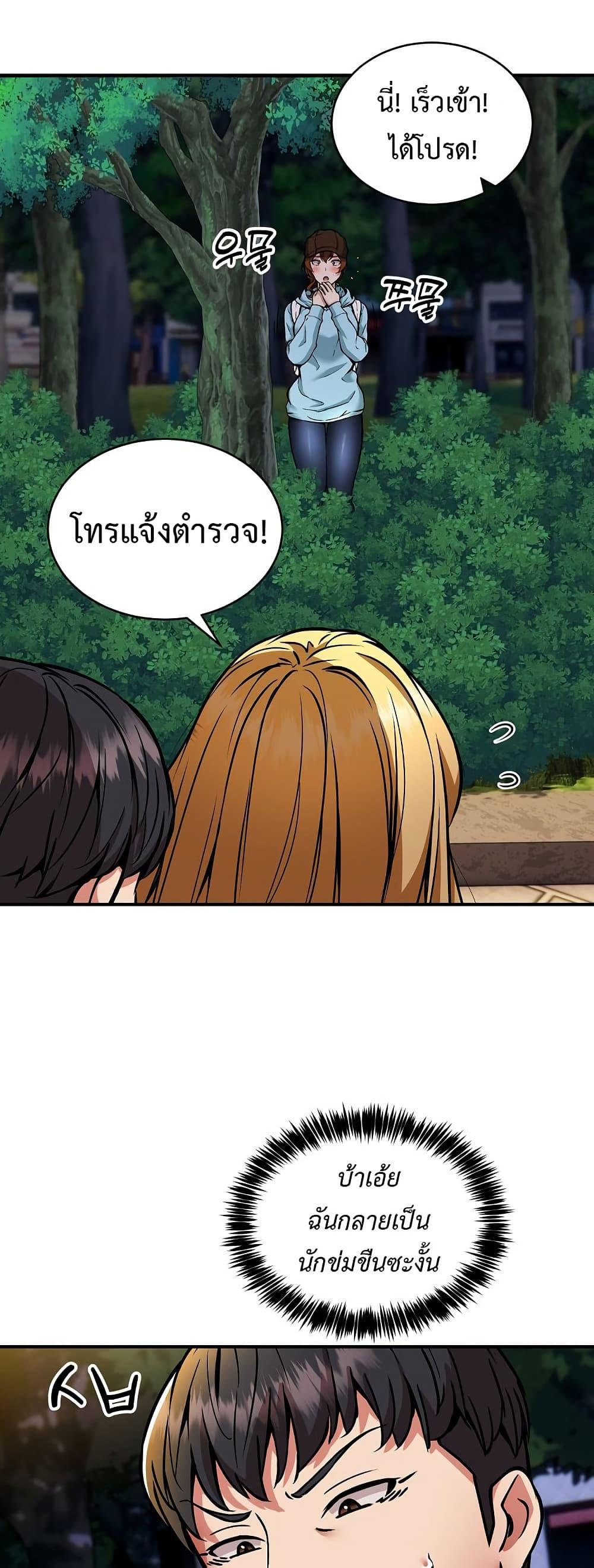 Driver in the New City – Driver in the New City – ตอนที่ 34 หน้า 24