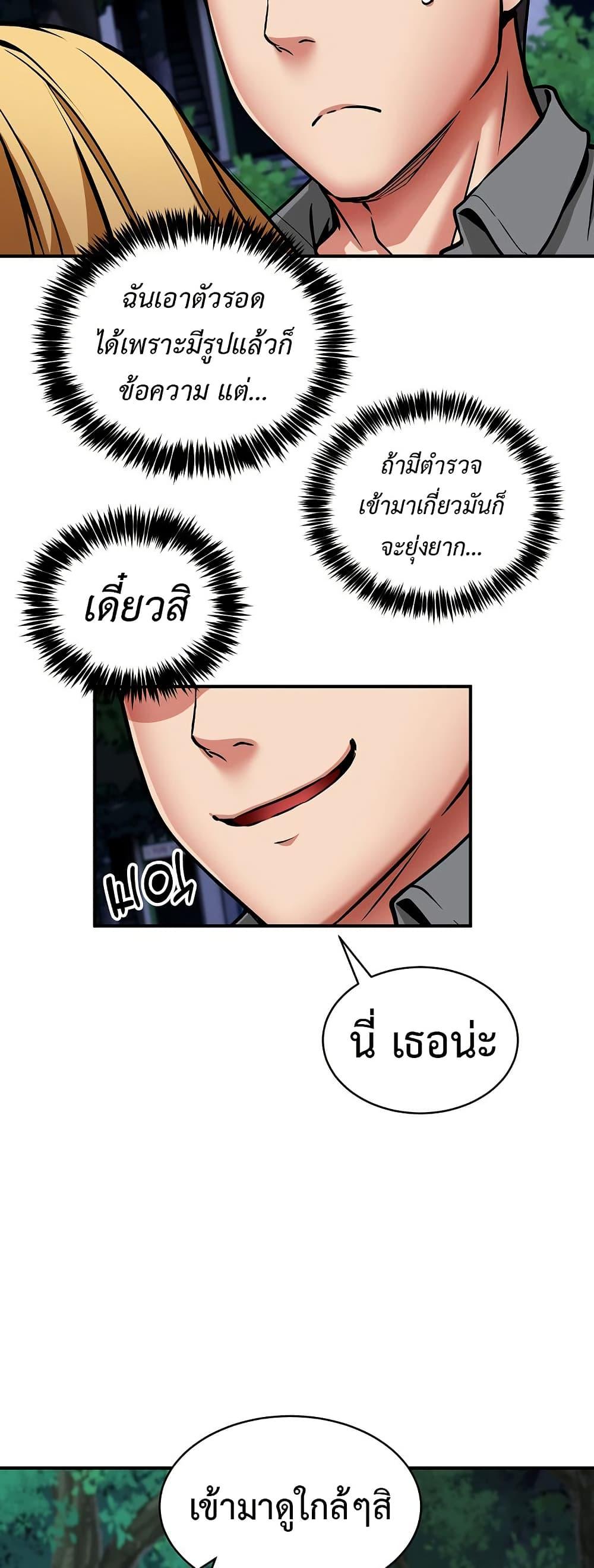 Driver in the New City – Driver in the New City – ตอนที่ 34 หน้า 25
