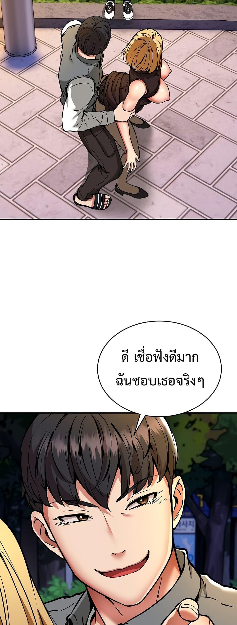Driver in the New City – Driver in the New City – ตอนที่ 34 หน้า 32