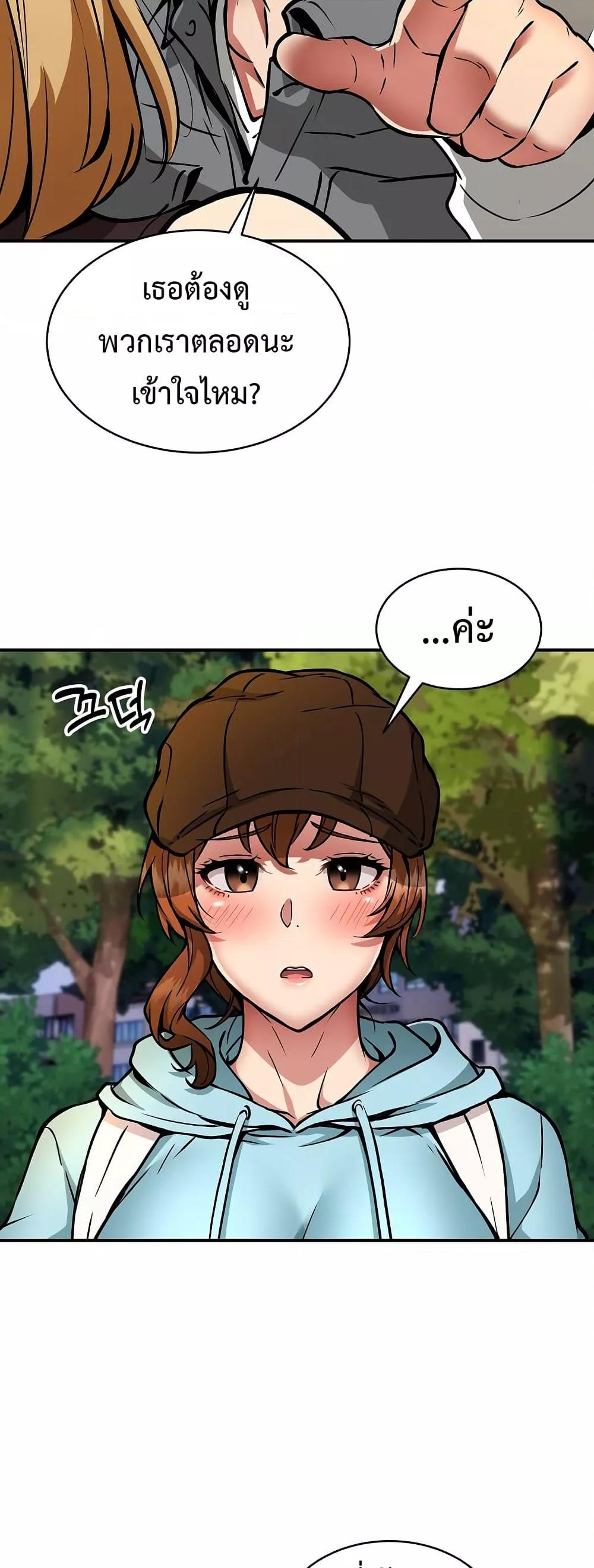 Driver in the New City – Driver in the New City – ตอนที่ 34 หน้า 33