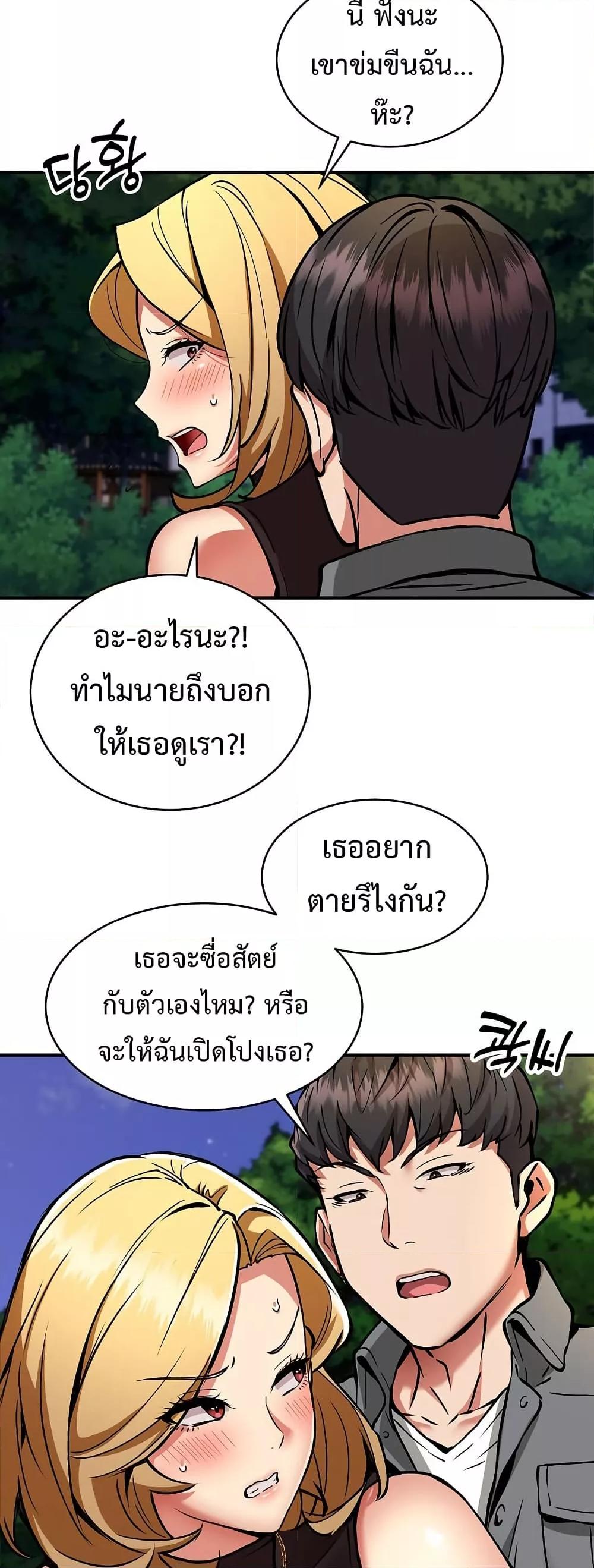 Driver in the New City – Driver in the New City – ตอนที่ 34 หน้า 34