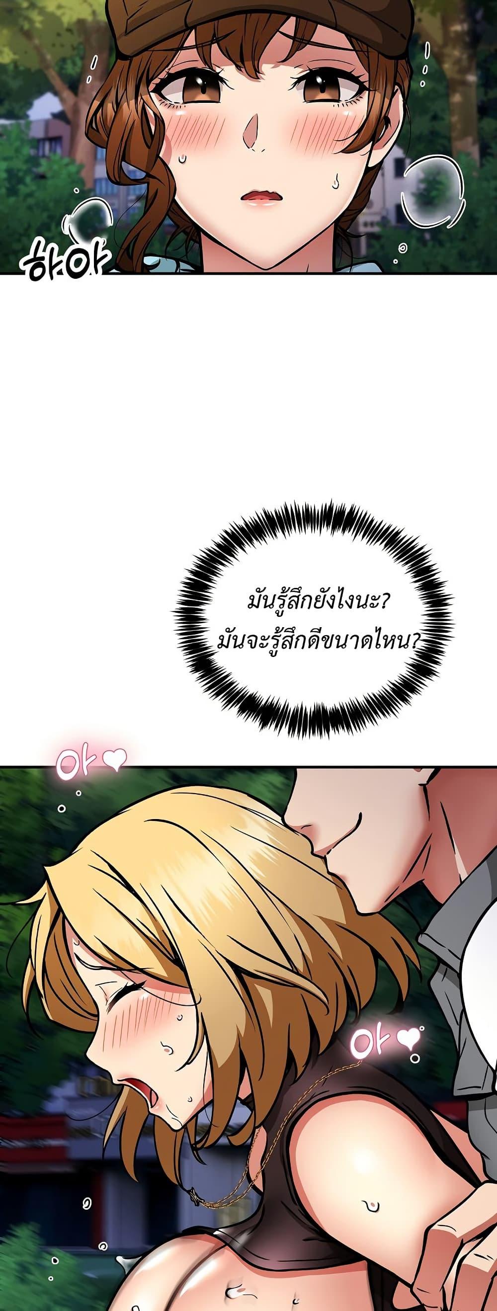 Driver in the New City – Driver in the New City – ตอนที่ 34 หน้า 39