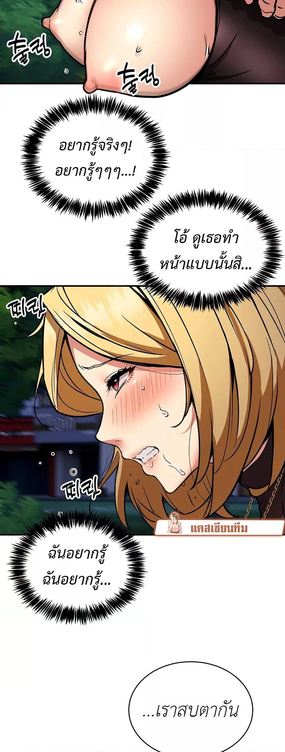 Driver in the New City – Driver in the New City – ตอนที่ 34 หน้า 40