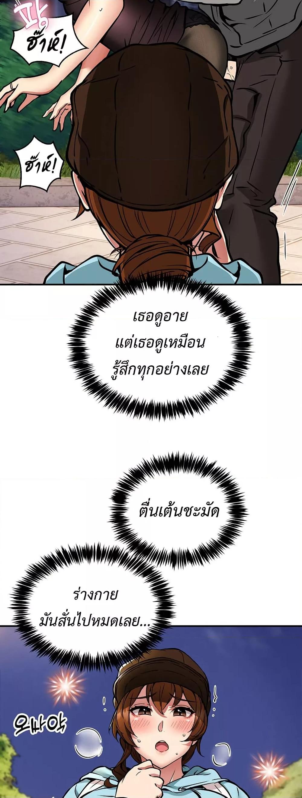 Driver in the New City – Driver in the New City – ตอนที่ 34 หน้า 42