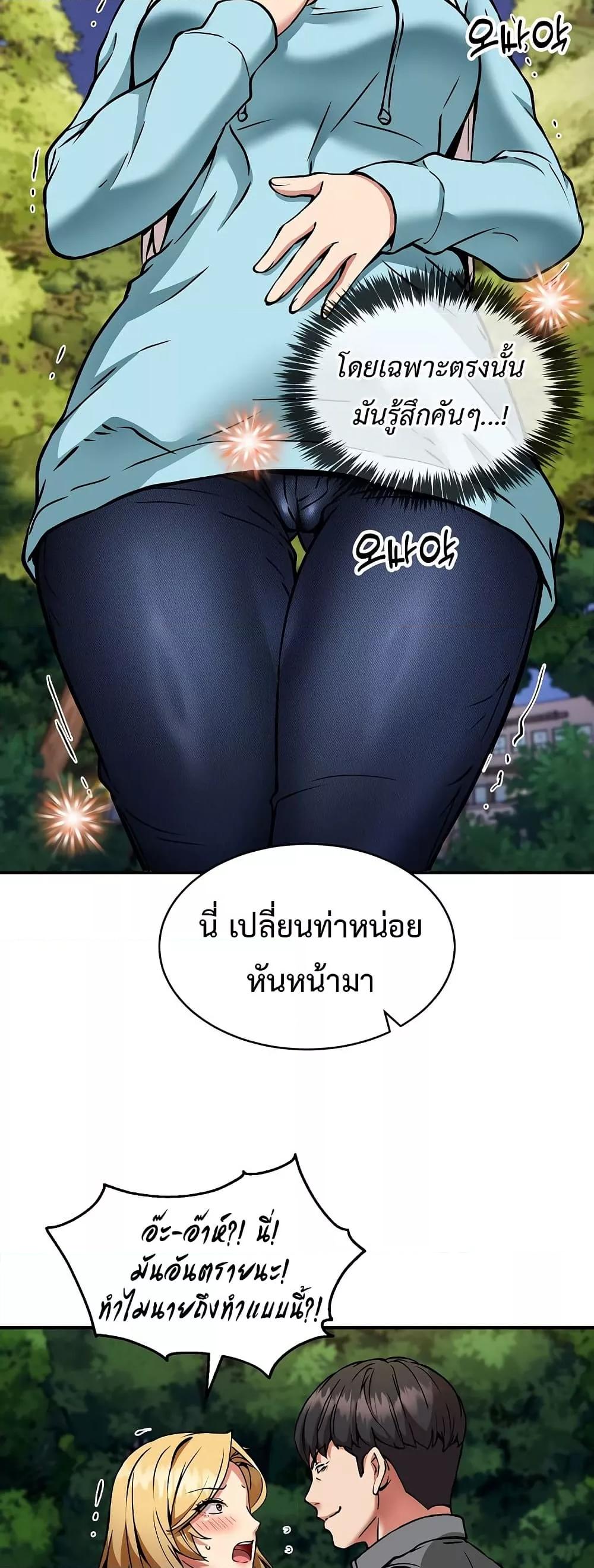 Driver in the New City – Driver in the New City – ตอนที่ 34 หน้า 43