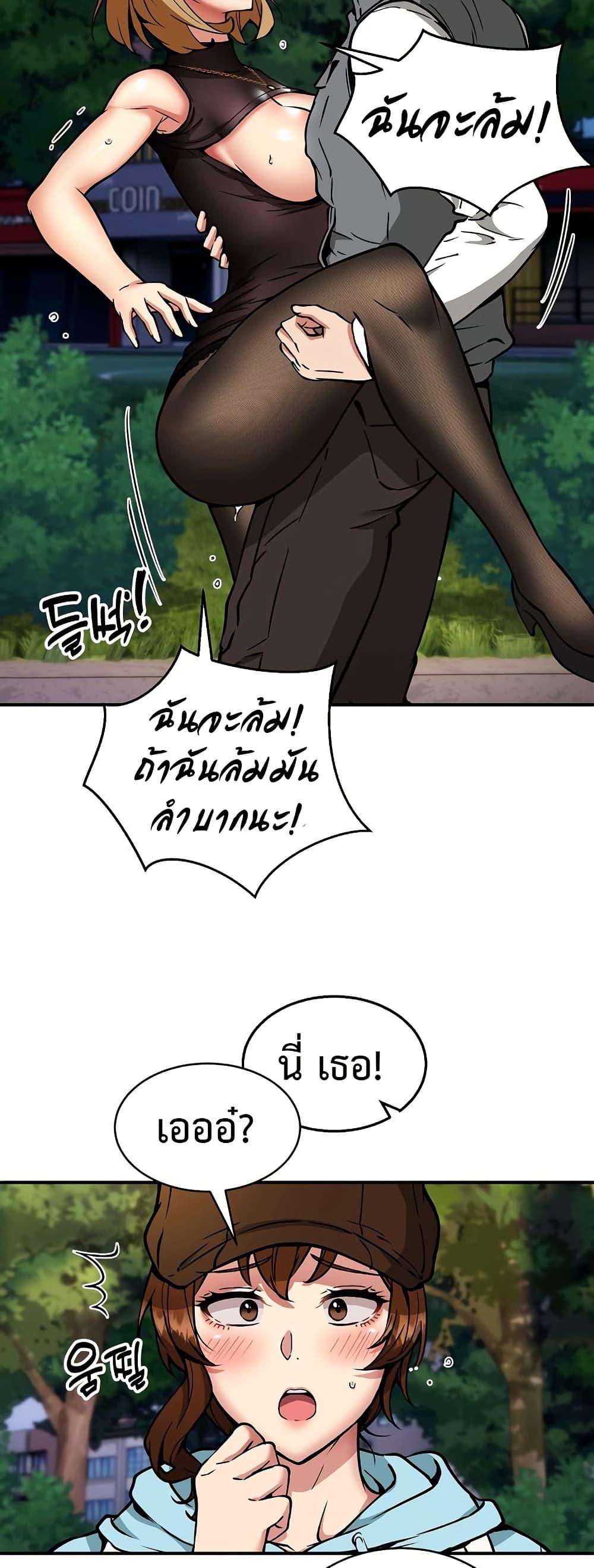 Driver in the New City – Driver in the New City – ตอนที่ 34 หน้า 44