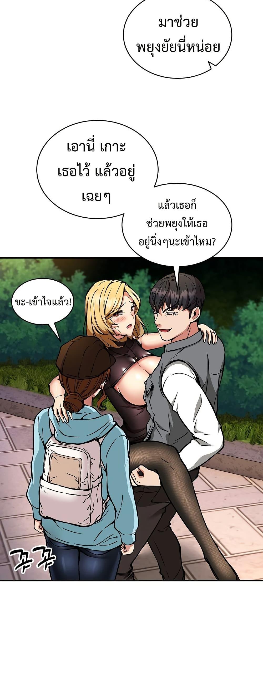 Driver in the New City – Driver in the New City – ตอนที่ 34 หน้า 45
