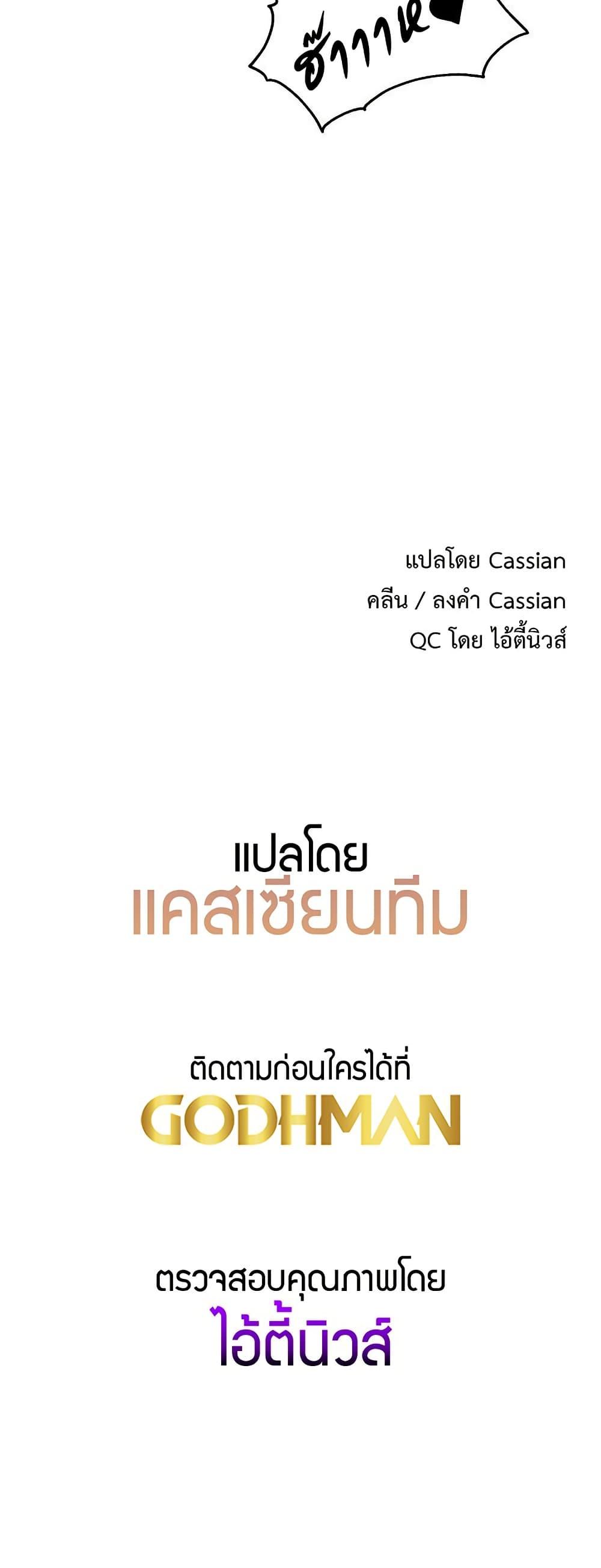 Driver in the New City – Driver in the New City – ตอนที่ 34 หน้า 50