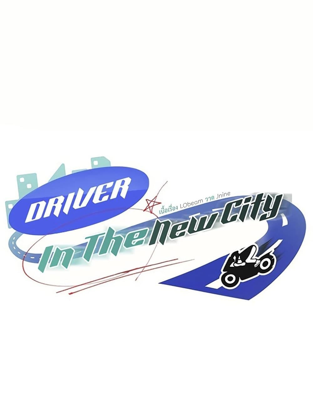 Driver in the New City – Driver in the New City – ตอนที่ 37 หน้า 1