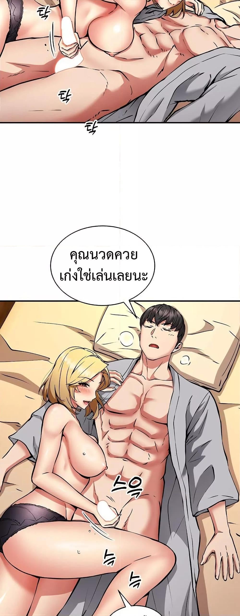 Driver in the New City – Driver in the New City – ตอนที่ 37 หน้า 3
