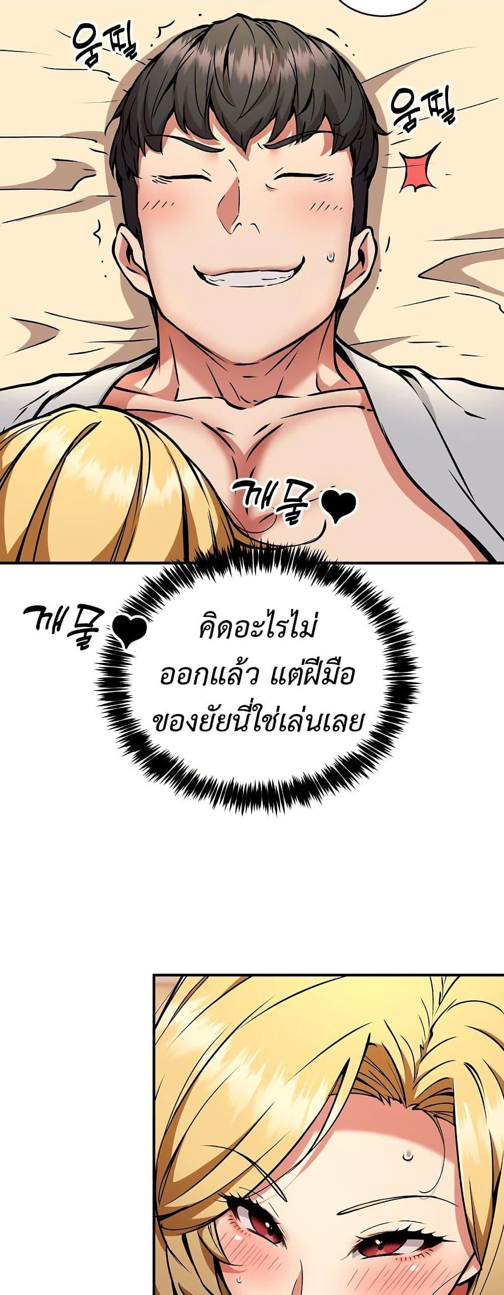 Driver in the New City – Driver in the New City – ตอนที่ 37 หน้า 11