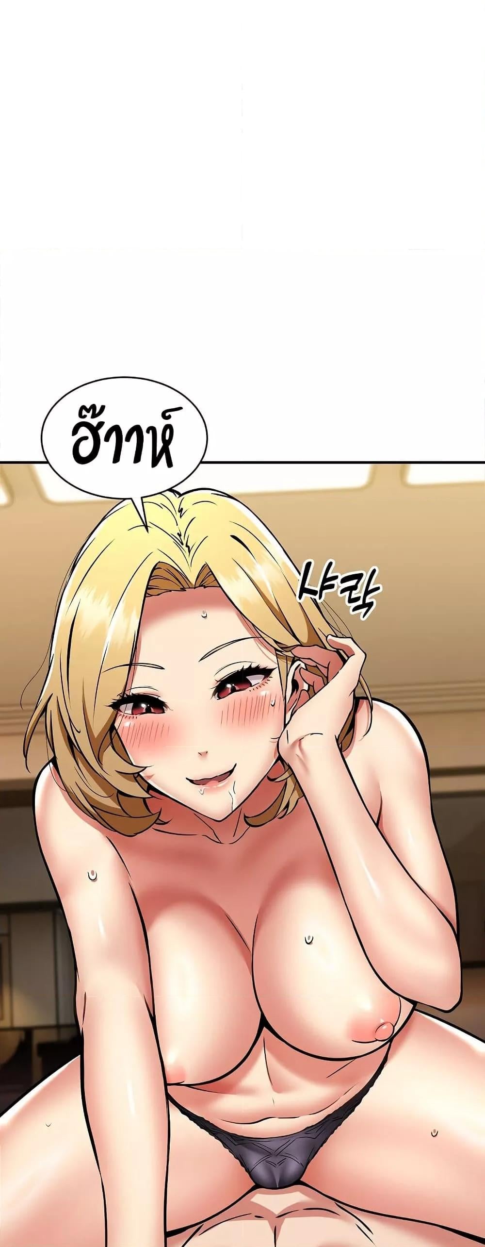 Driver in the New City – Driver in the New City – ตอนที่ 37 หน้า 19