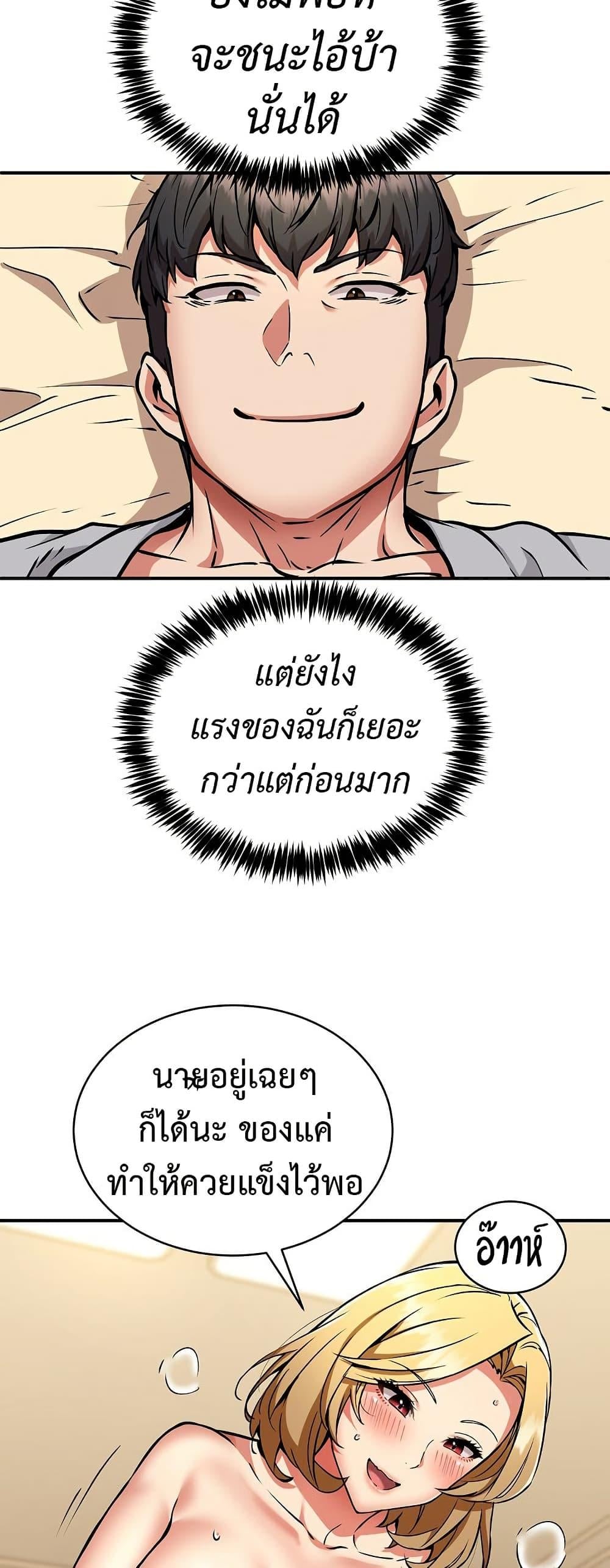 Driver in the New City – Driver in the New City – ตอนที่ 37 หน้า 22