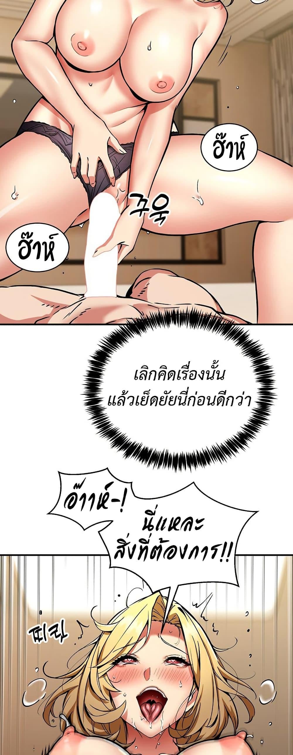 Driver in the New City – Driver in the New City – ตอนที่ 37 หน้า 23