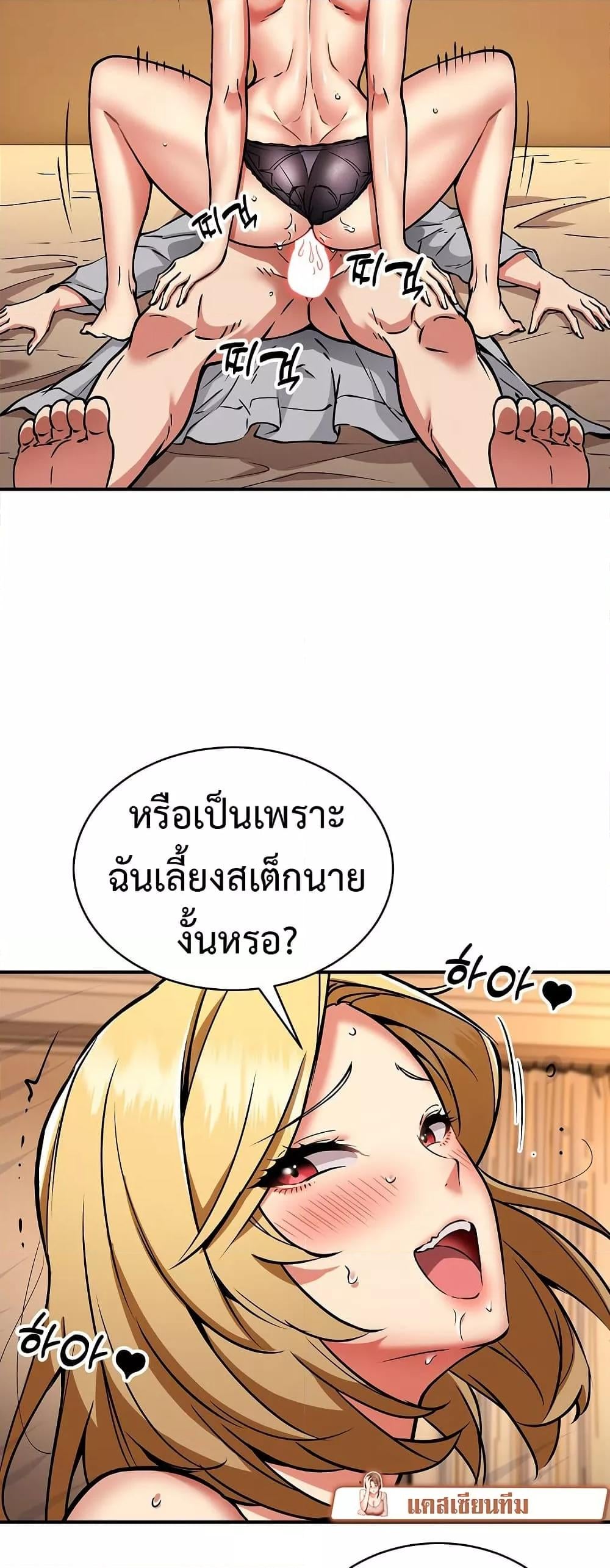 Driver in the New City – Driver in the New City – ตอนที่ 37 หน้า 26