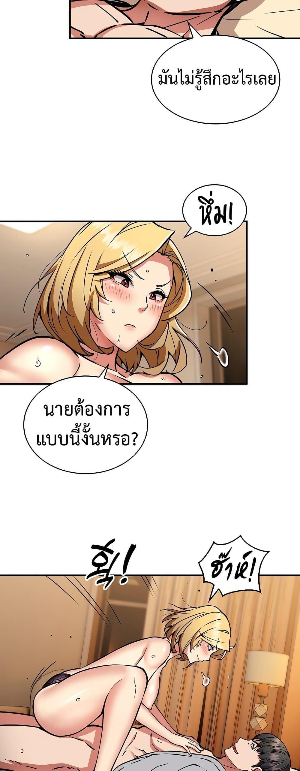 Driver in the New City – Driver in the New City – ตอนที่ 37 หน้า 29