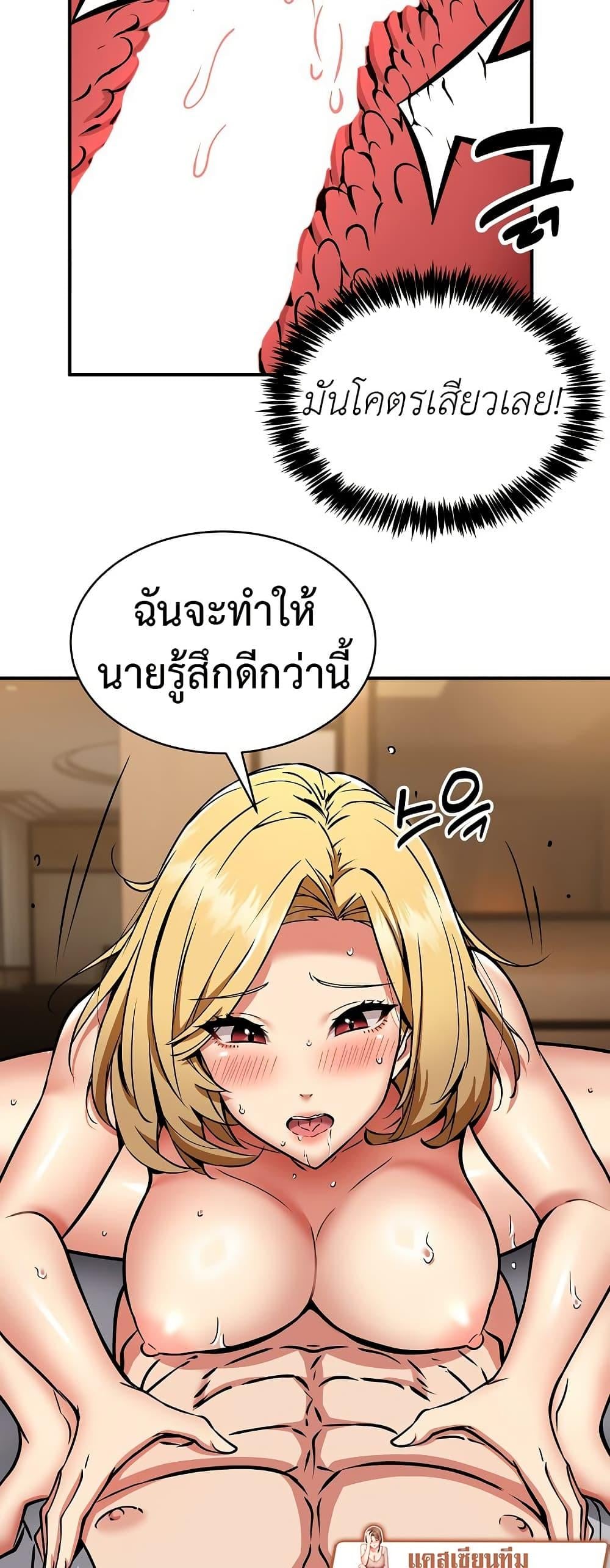 Driver in the New City – Driver in the New City – ตอนที่ 37 หน้า 35