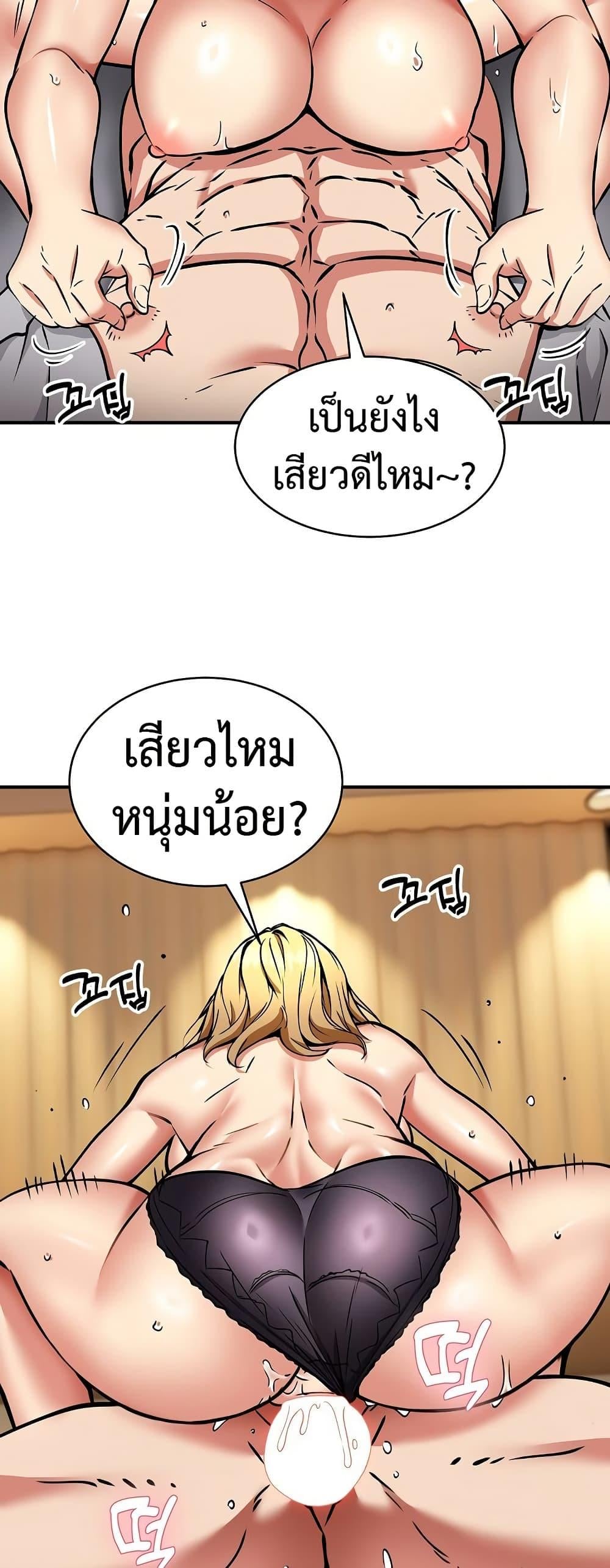 Driver in the New City – Driver in the New City – ตอนที่ 37 หน้า 39