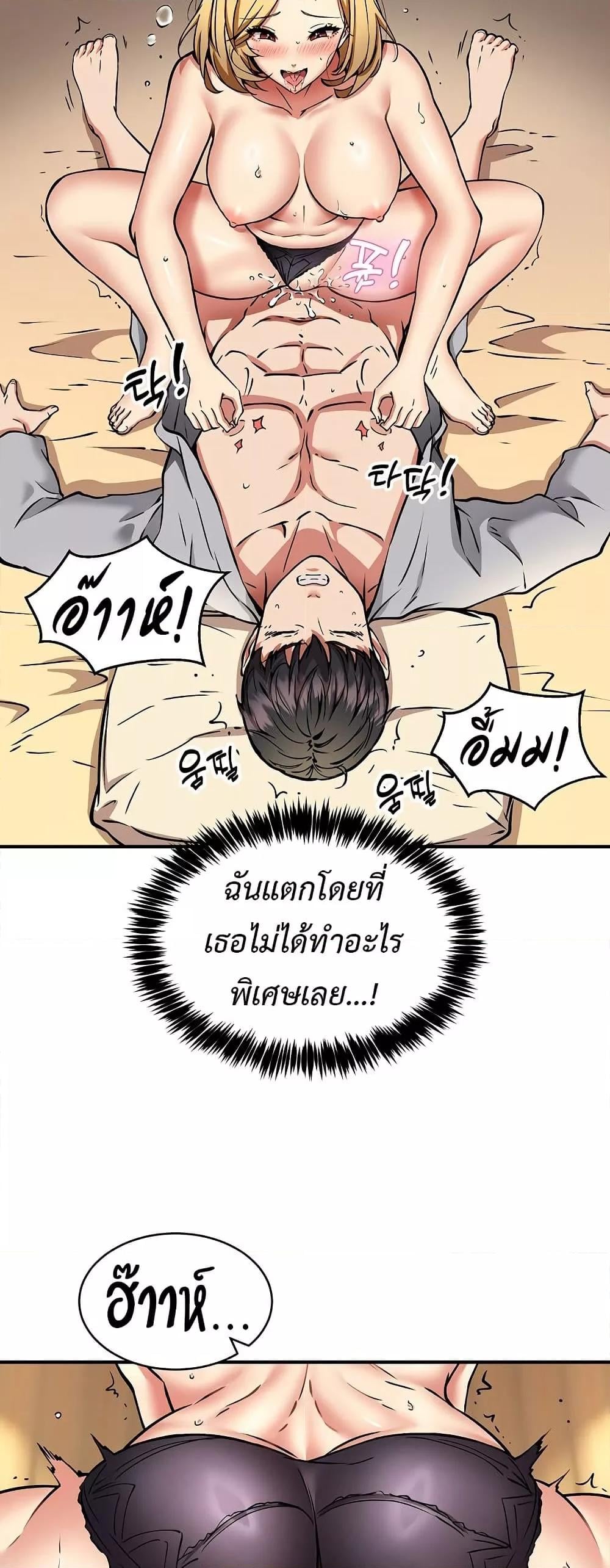 Driver in the New City – Driver in the New City – ตอนที่ 37 หน้า 46